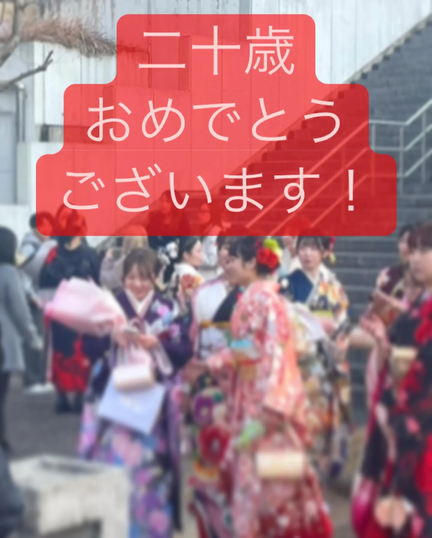 【荒尾市 長洲町 大牟田市 宇土市 植木町 二十歳を祝う会 ...