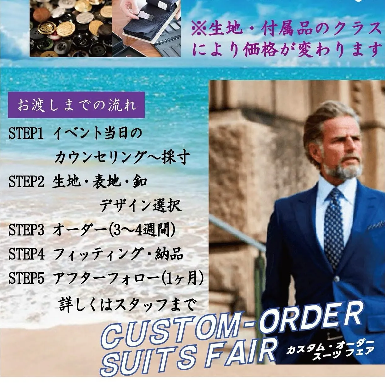 【 スーツは『スタイリッシュ』に魅せましょう♪ 】