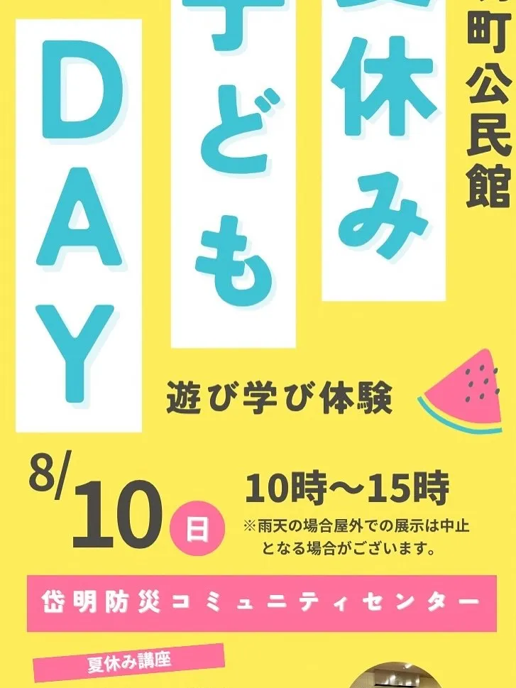 【 浴衣 着付け ワークショップ ☆】