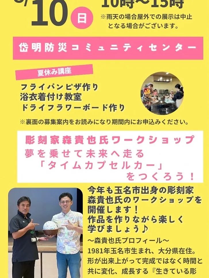 【 浴衣 着付け ワークショップ ☆】