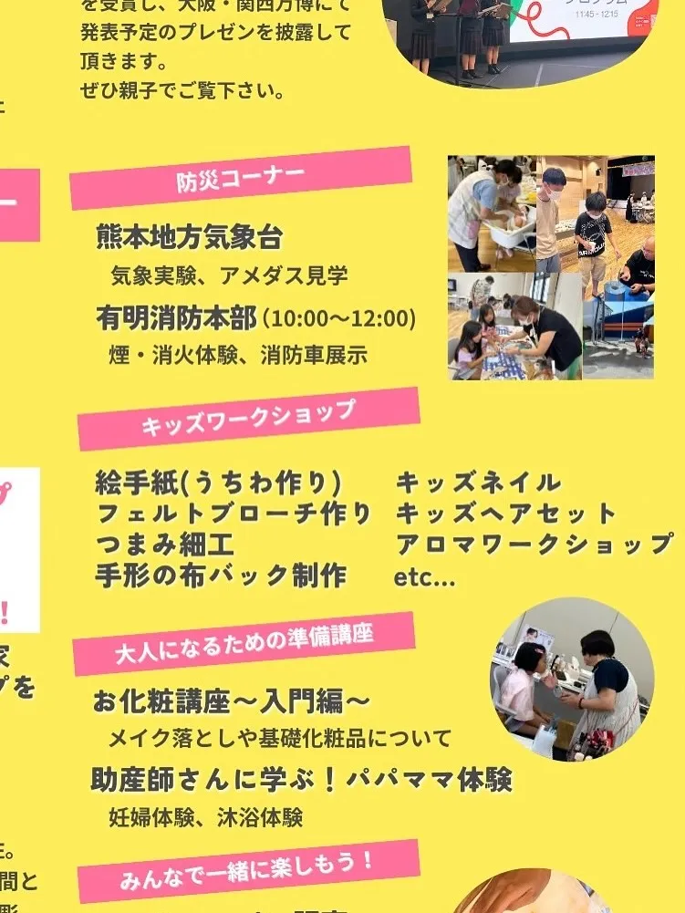 【 浴衣 着付け ワークショップ ☆】