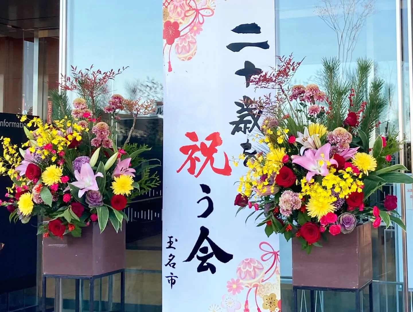 【㊗️20歳❗️おめでとうございます】