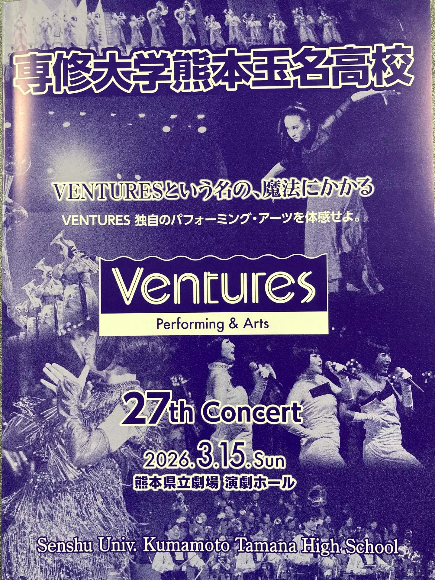 【定期演奏会 開催おめでとうございます♪】