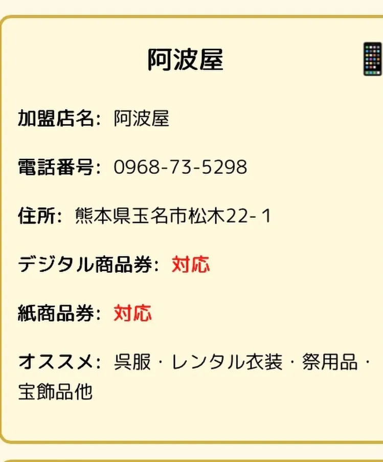 【たまな2026プレミアム付商品券】