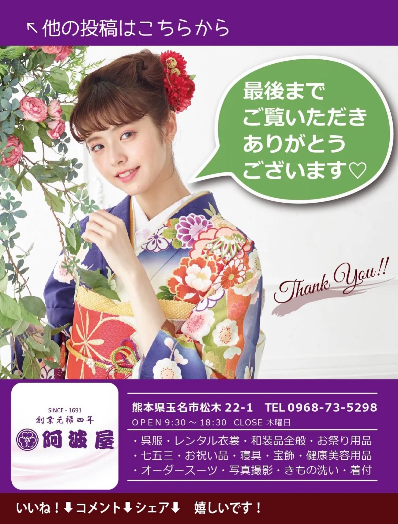 【GW特別企画　開催中！】