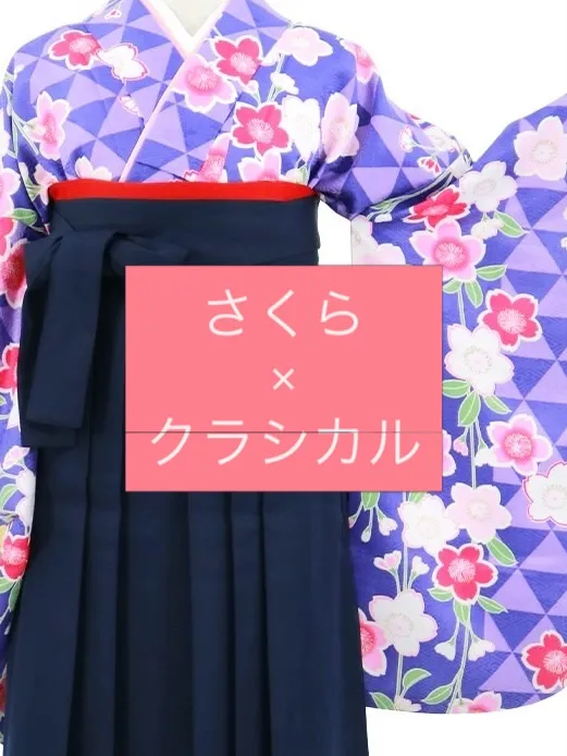 【ご卒業式　袴レンタル】