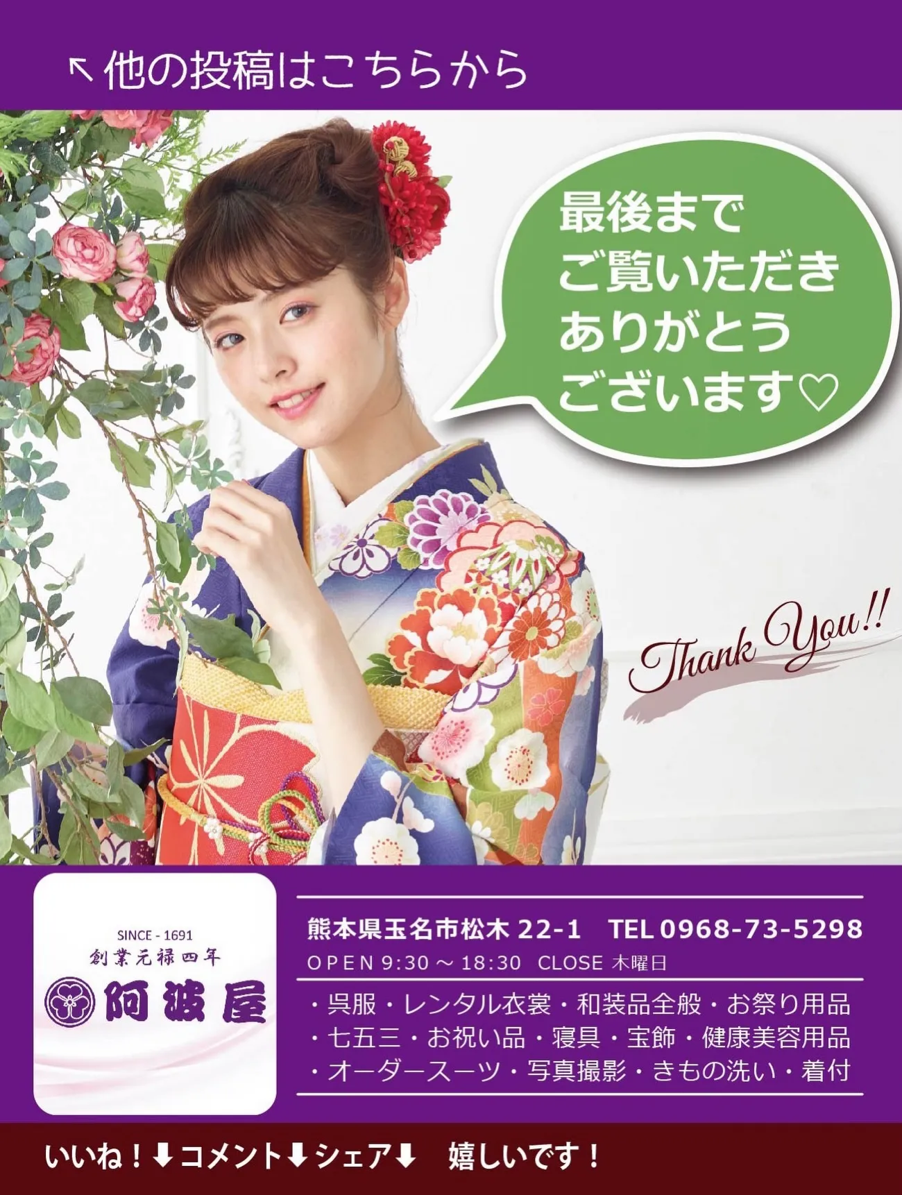 【ご卒業式　袴レンタル】