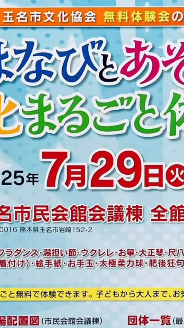【まるごと❗️無料で体験♪ 】
