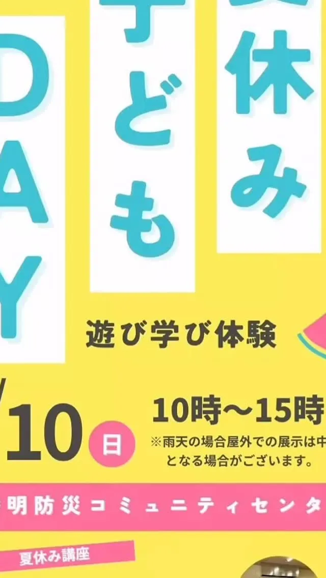 【 浴衣 着付け ワークショップ ☆】